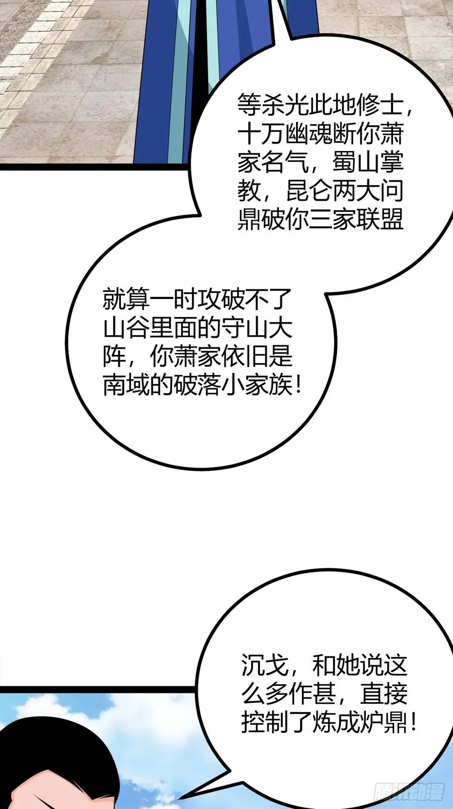 战局分裂，镇压35