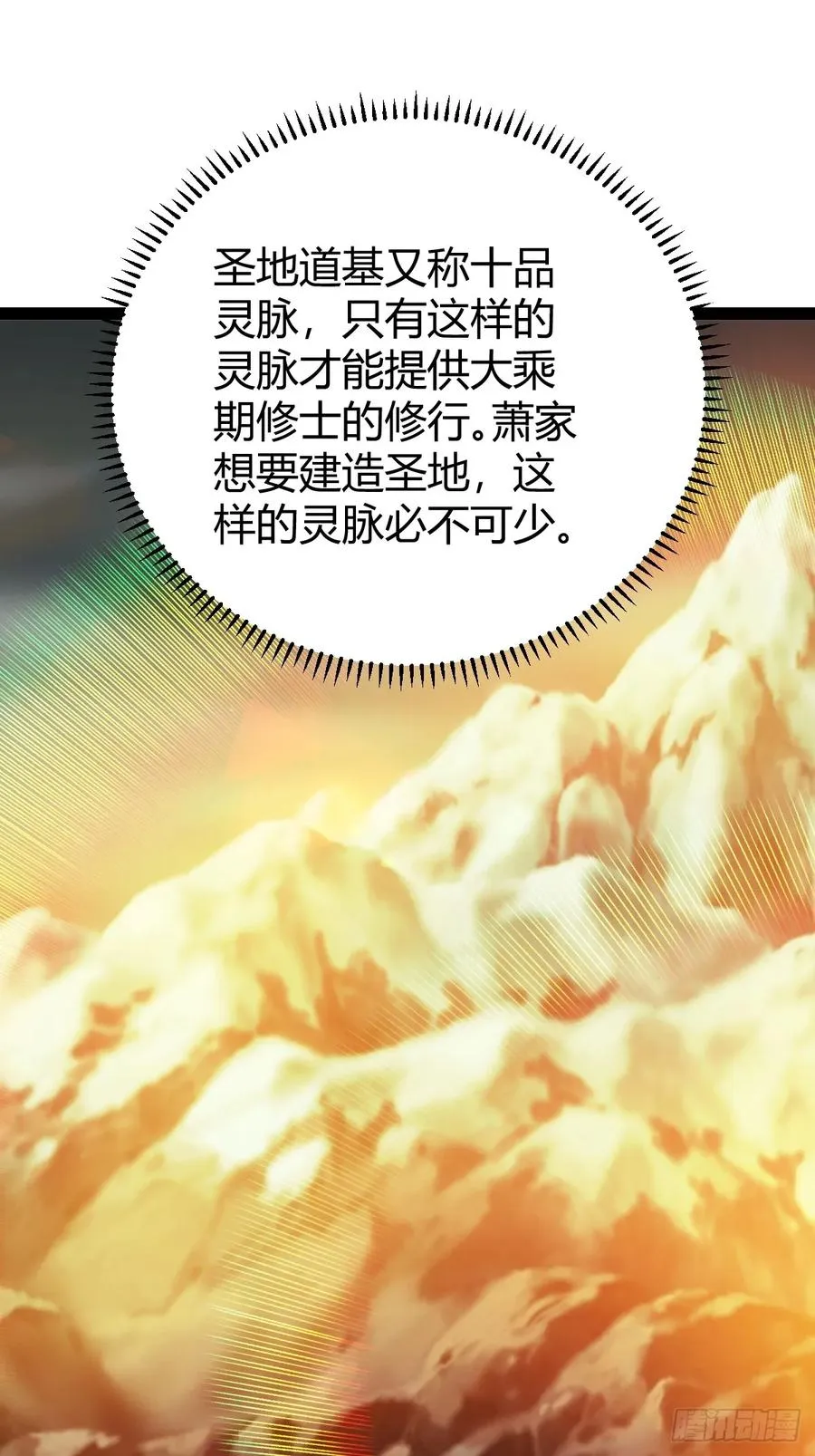 圣地道基，炼魔岭2