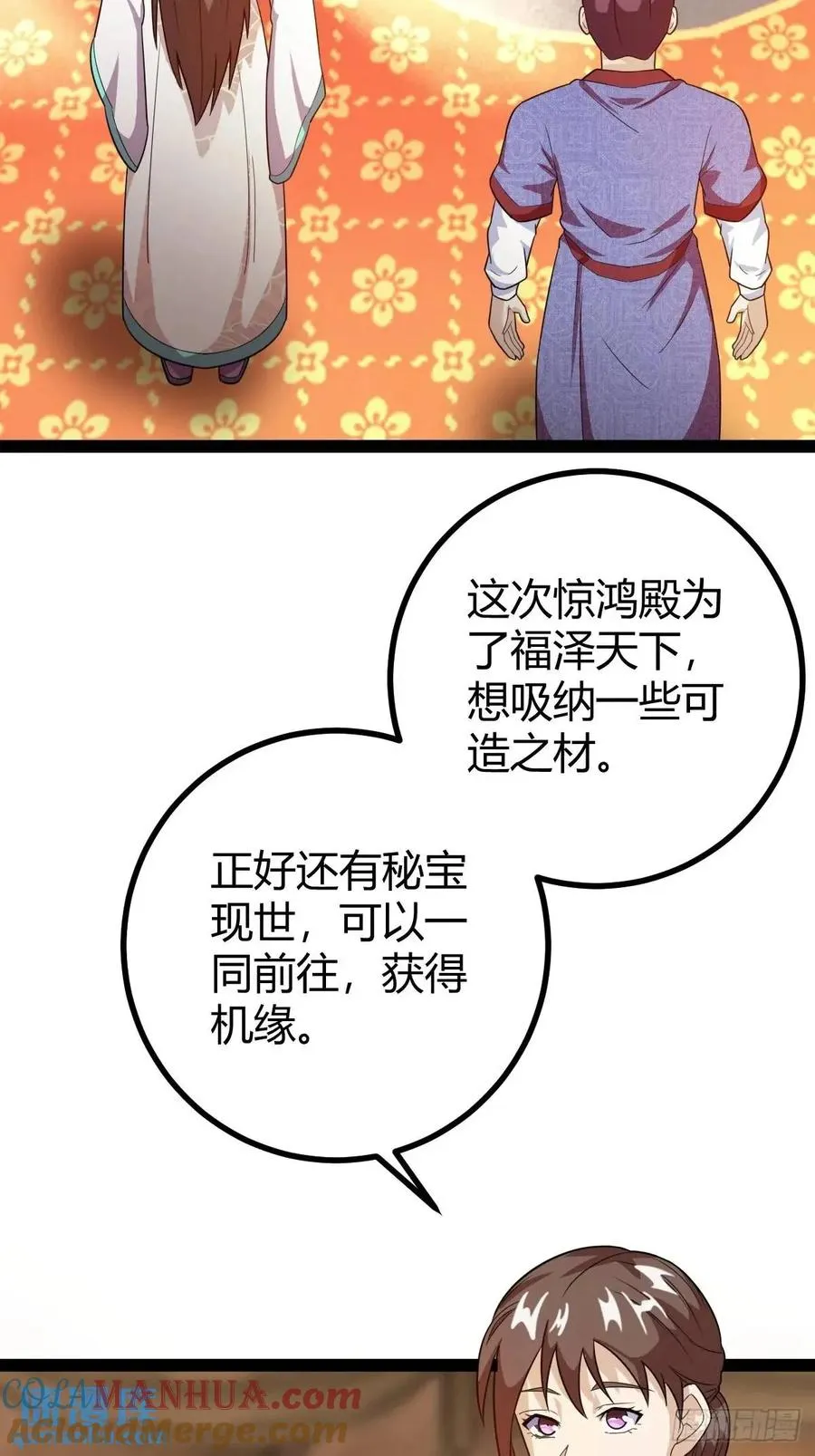 推脱3
