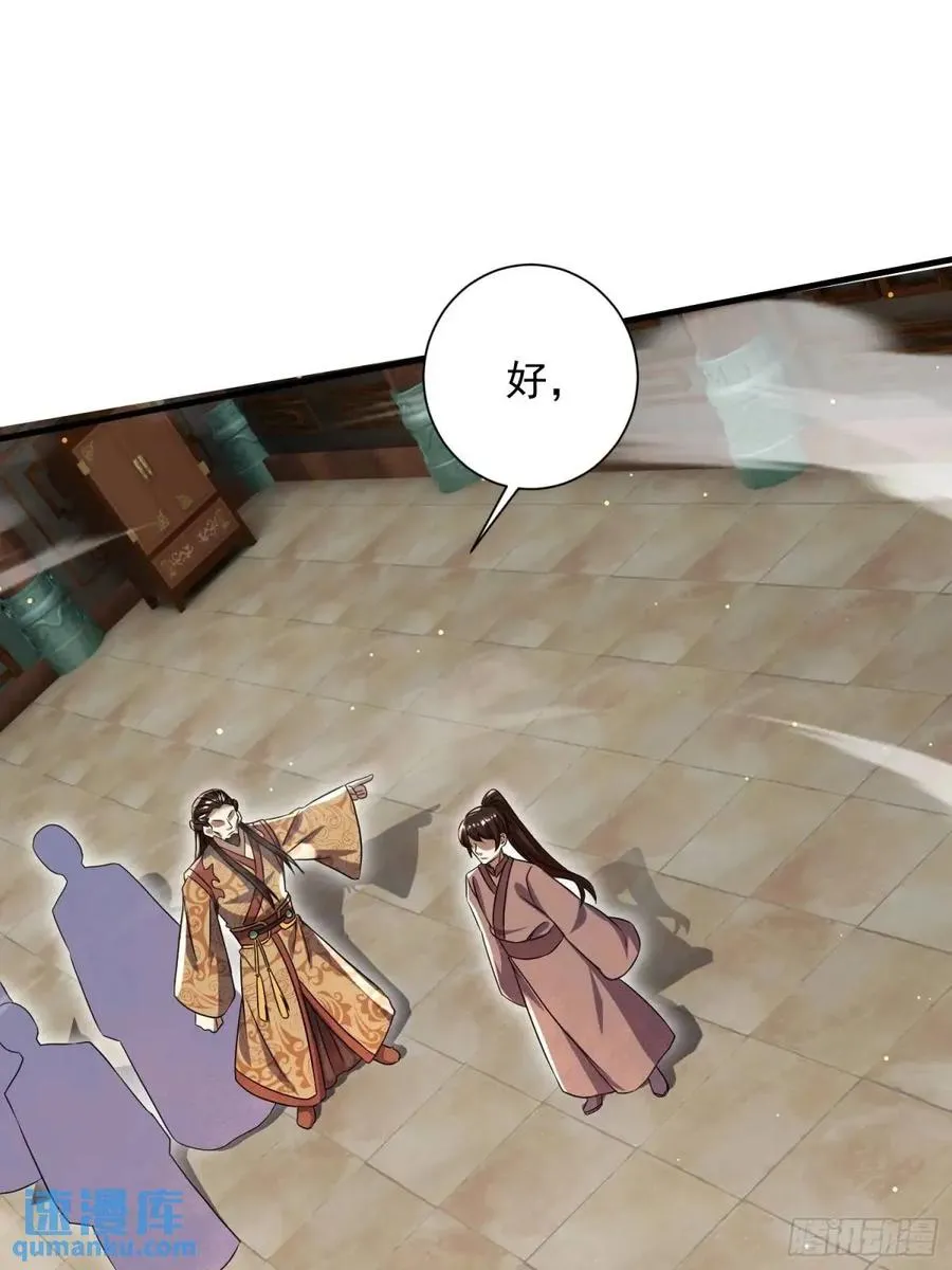 操办婚事26