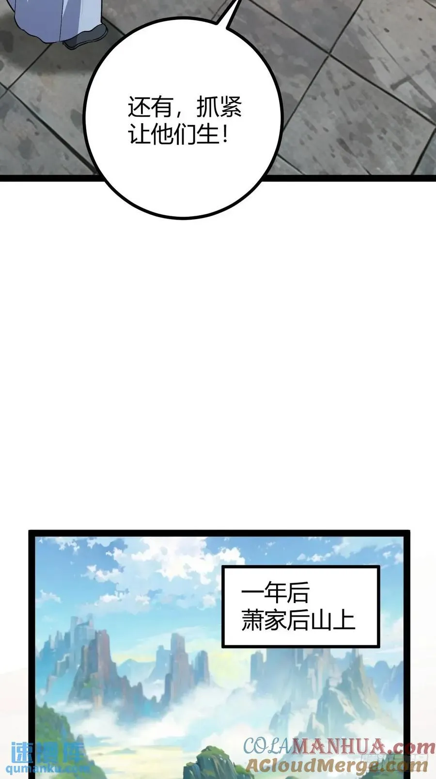清理明国39