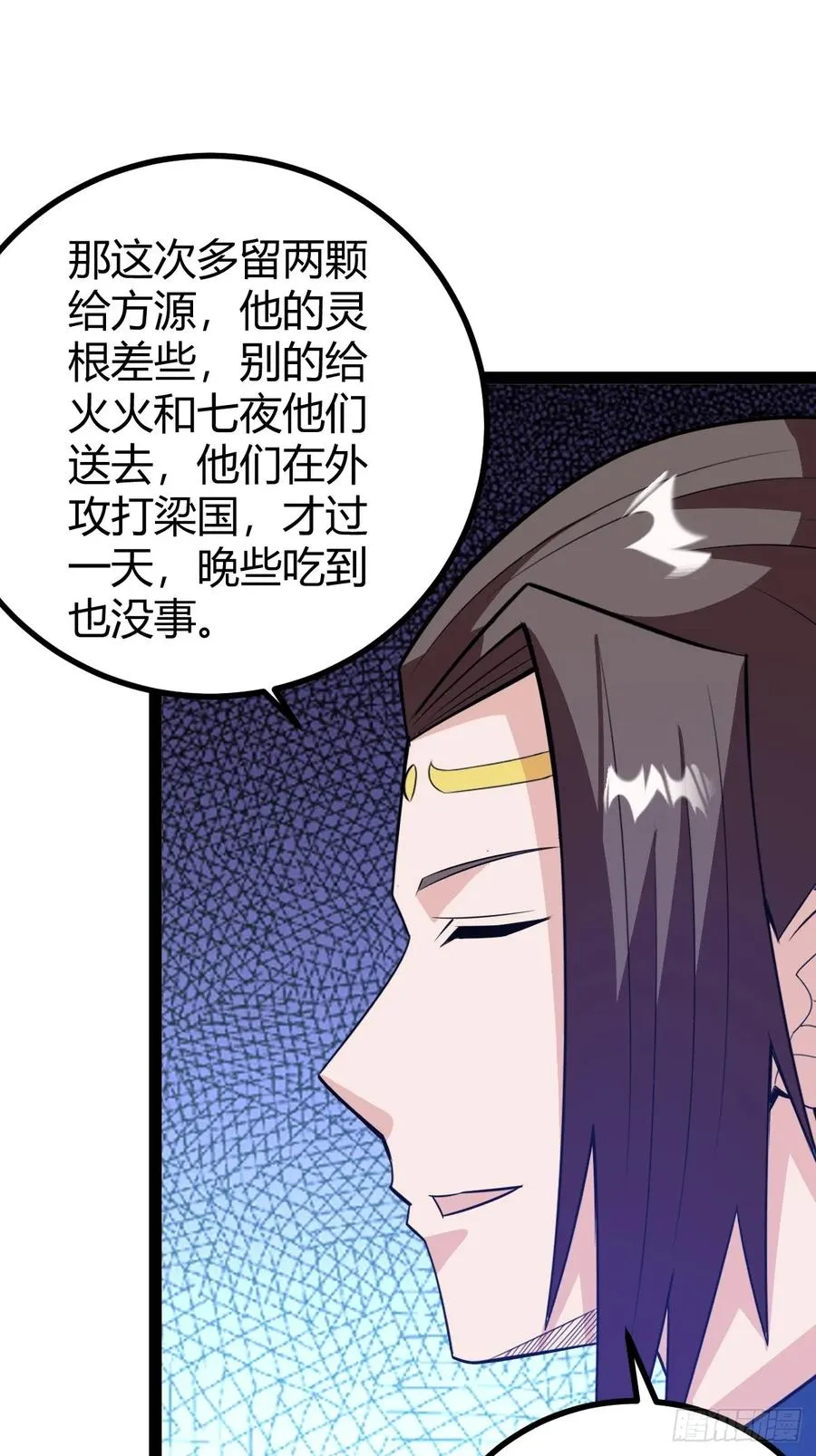 萧尘的谋划26