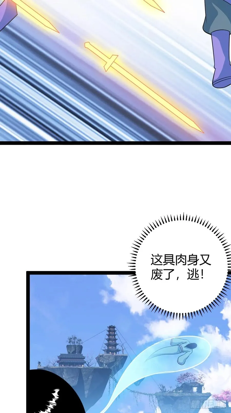三十息，杀20