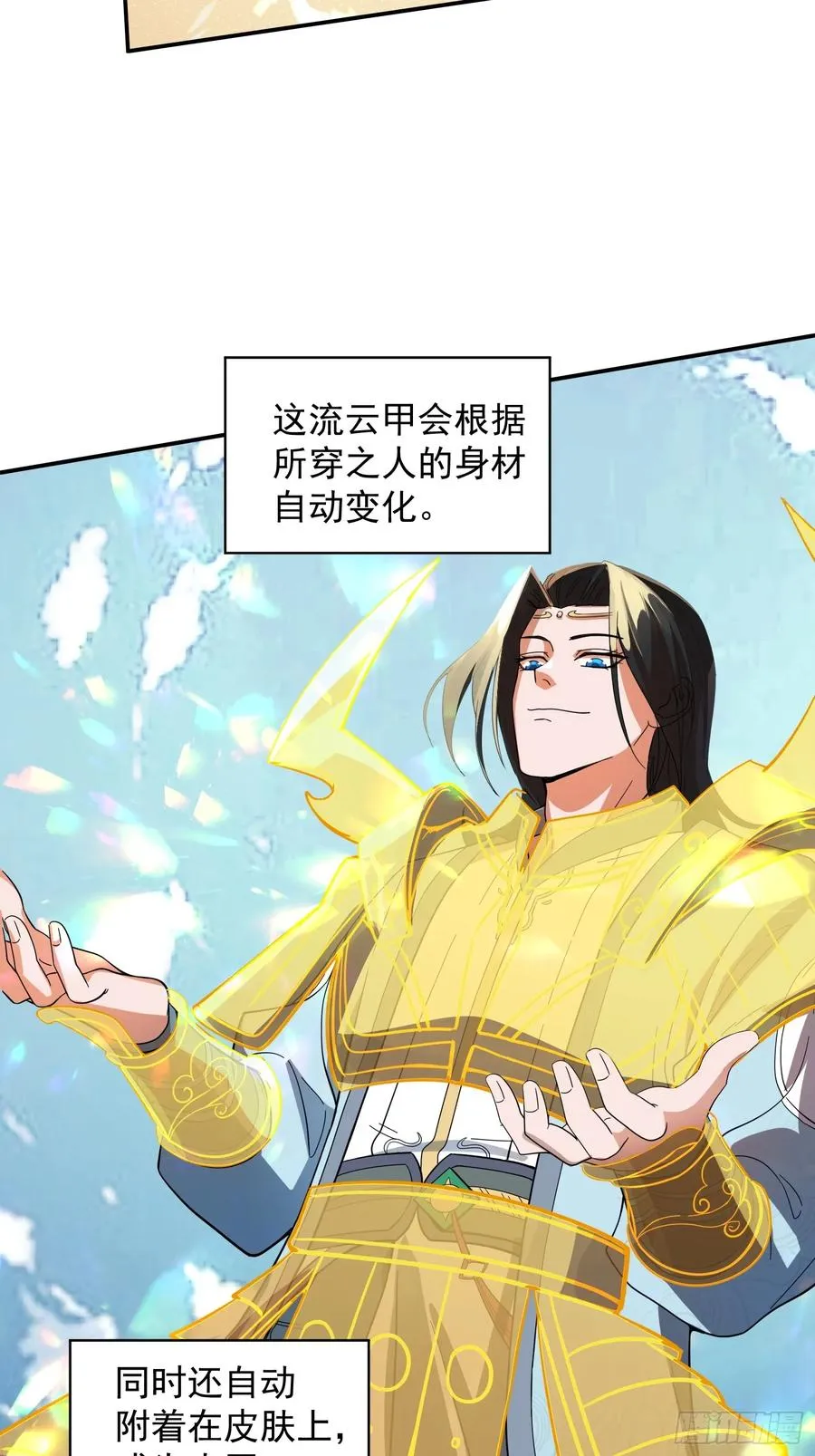 秘宝现世7