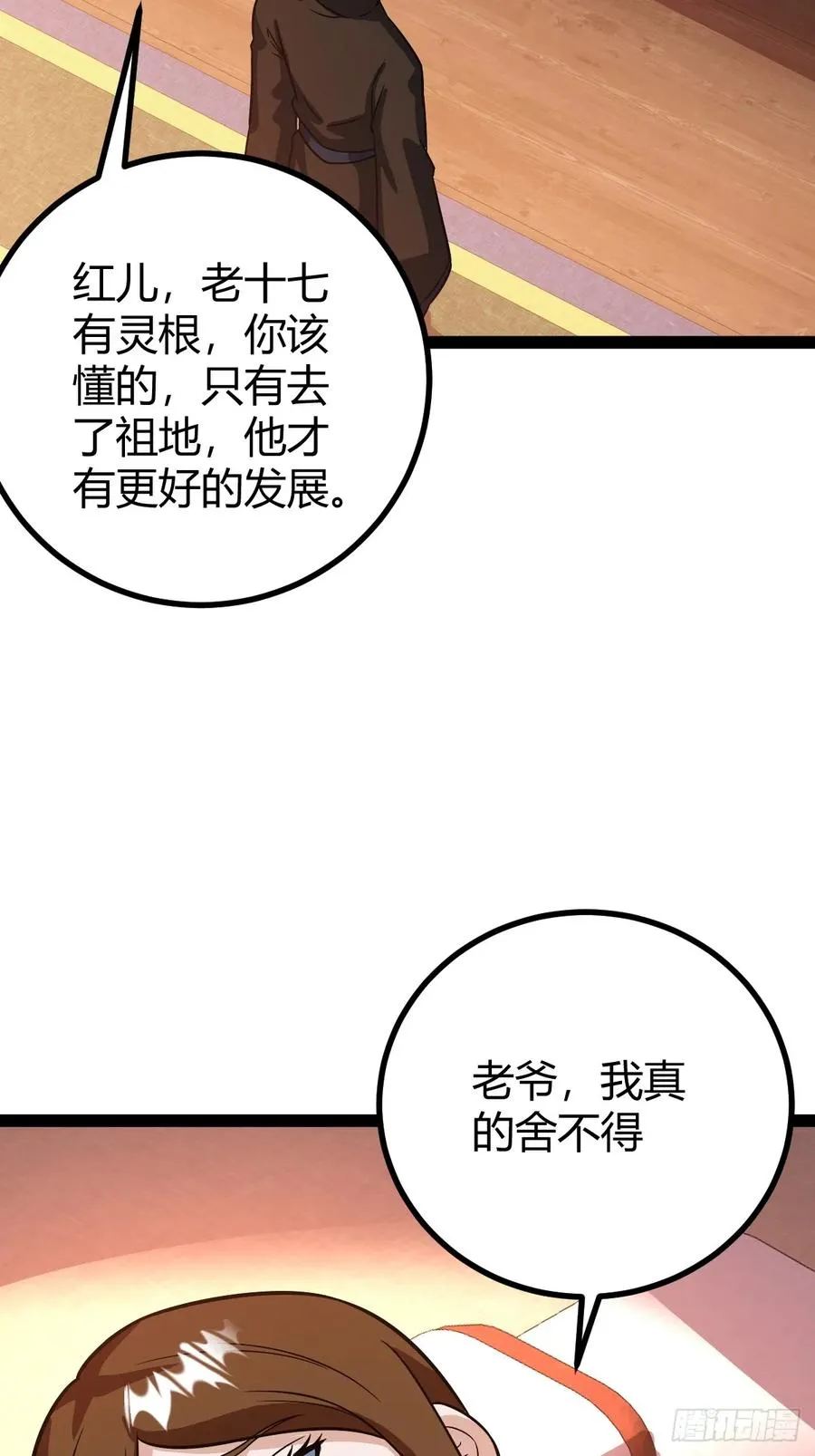 他萧家怎么敢43