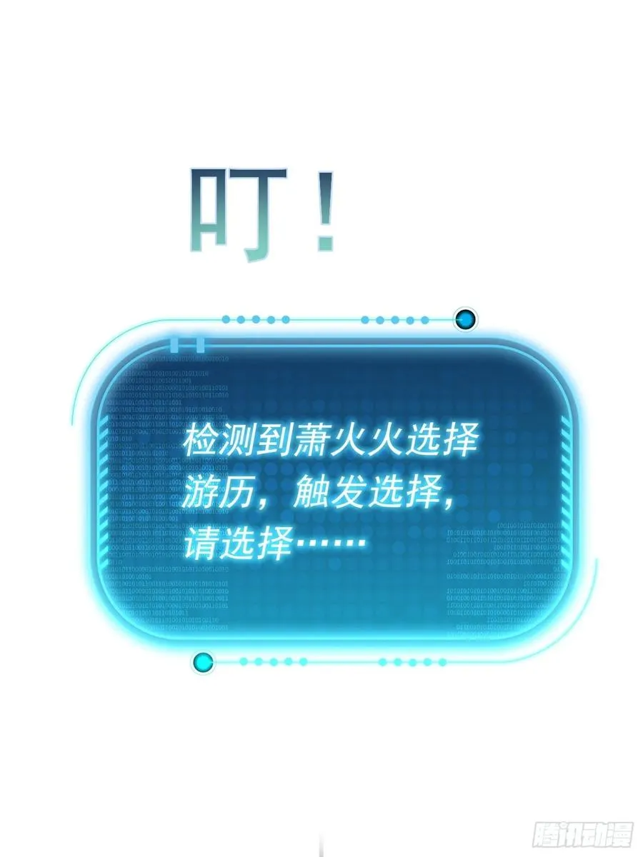火火的晋级34