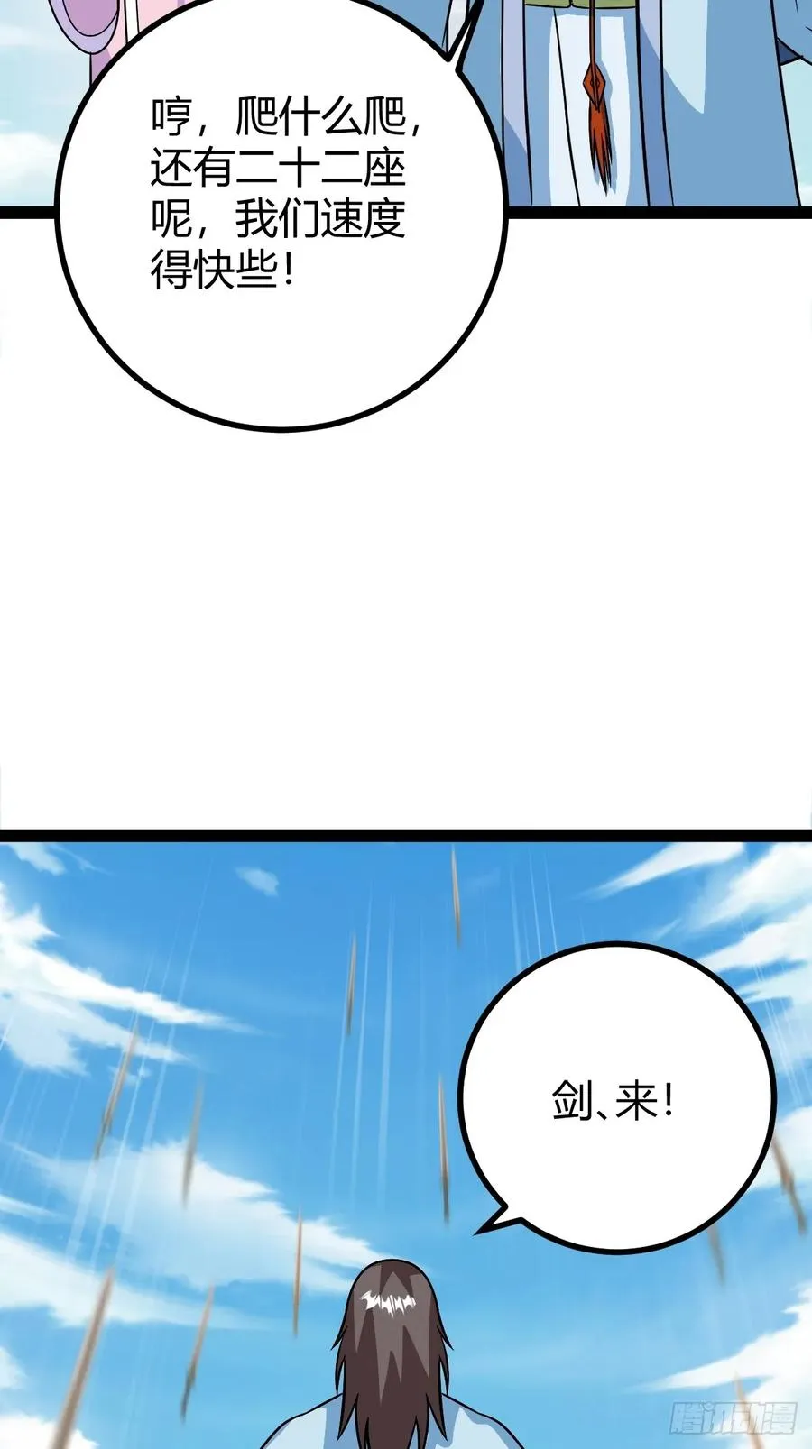 问鼎初战38