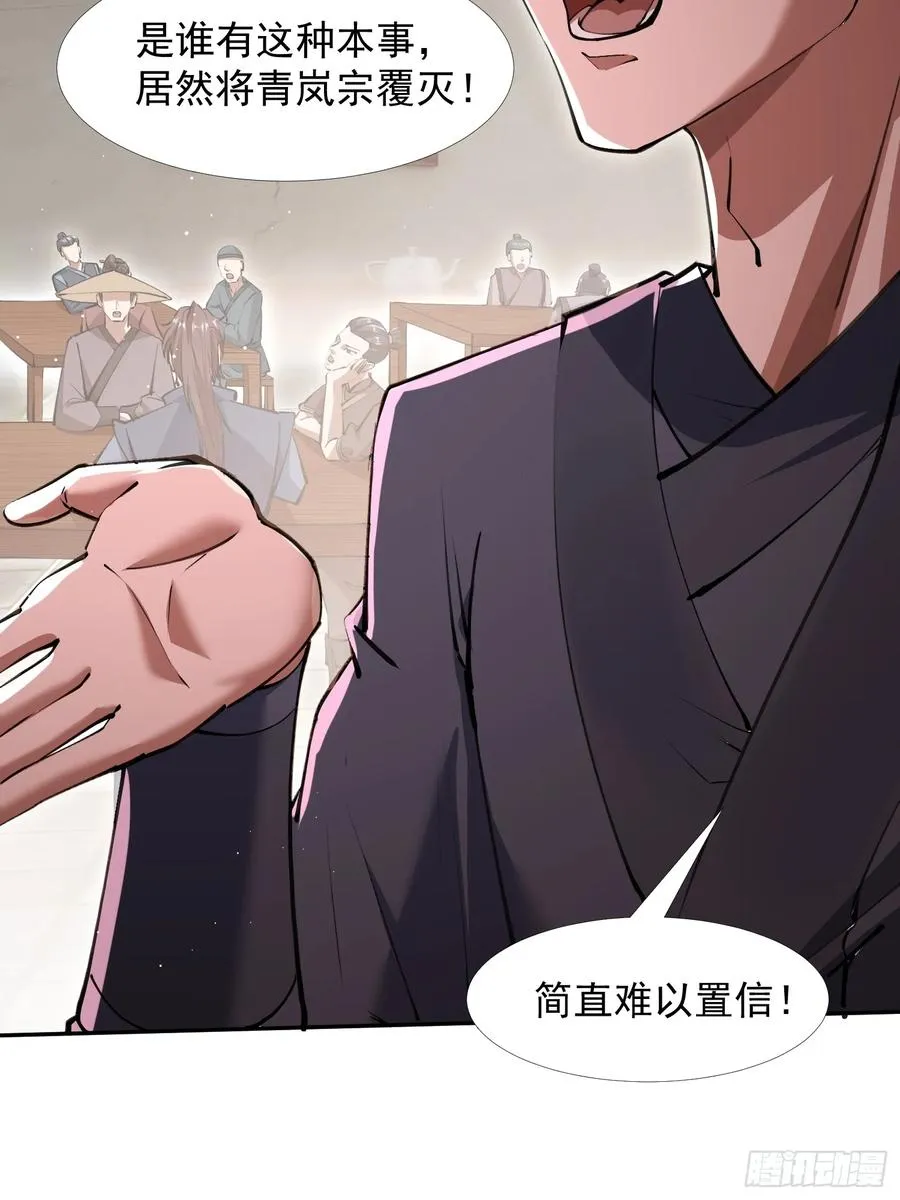 斩杀李青山50