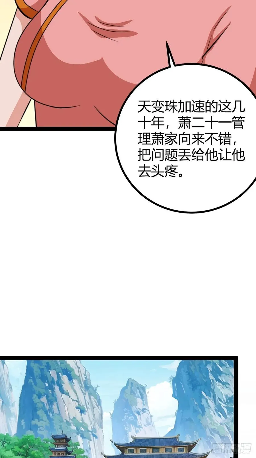 奖励， 两位客卿供奉11