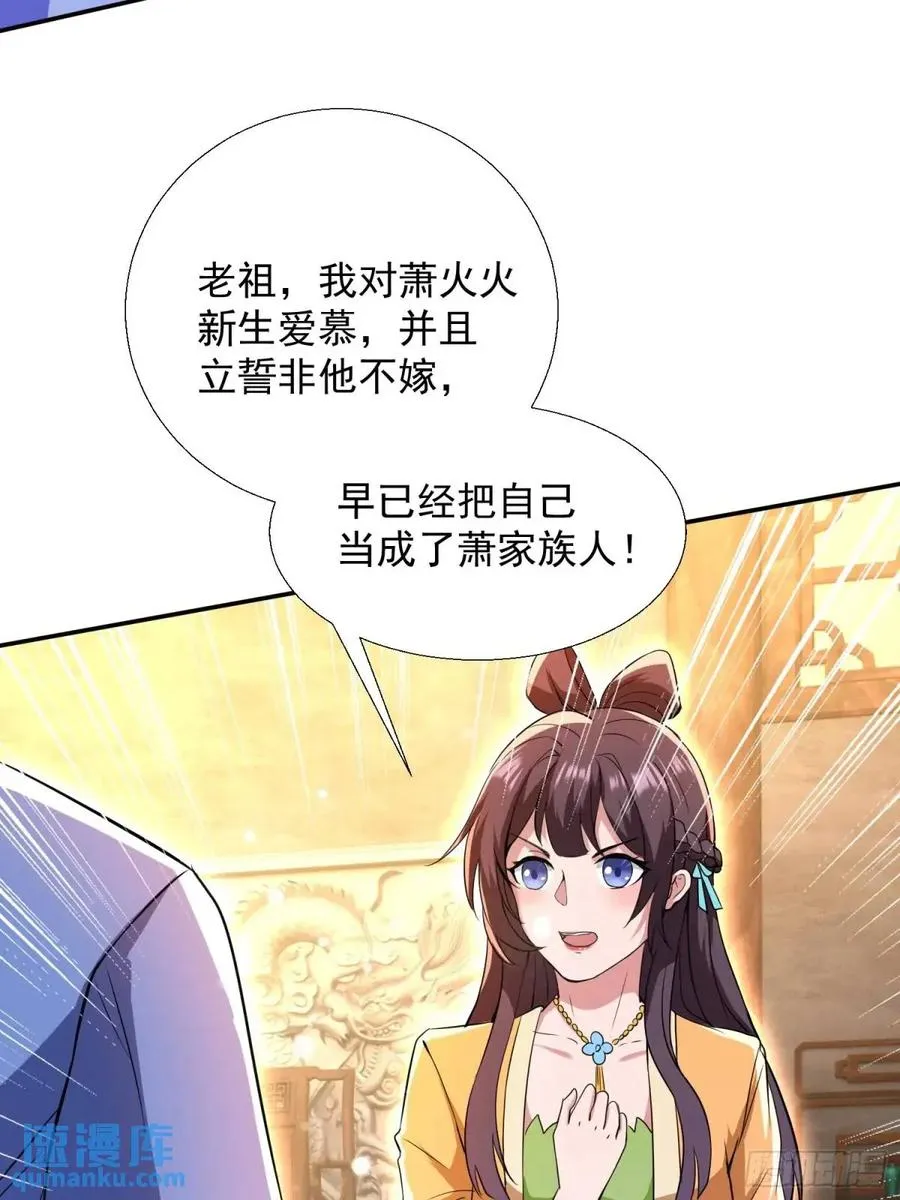 提亲41
