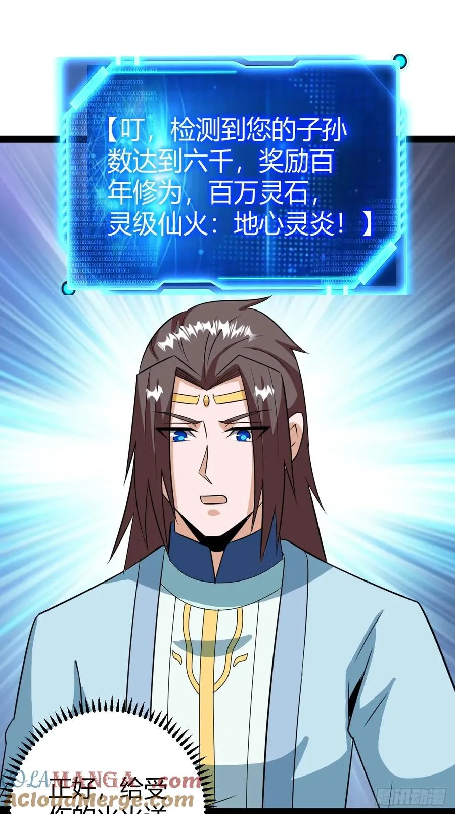 仙品丹方，九品炼丹师18