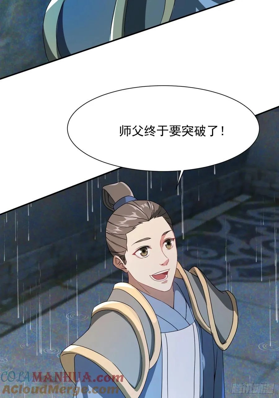 暗魂殿VS天星楼39