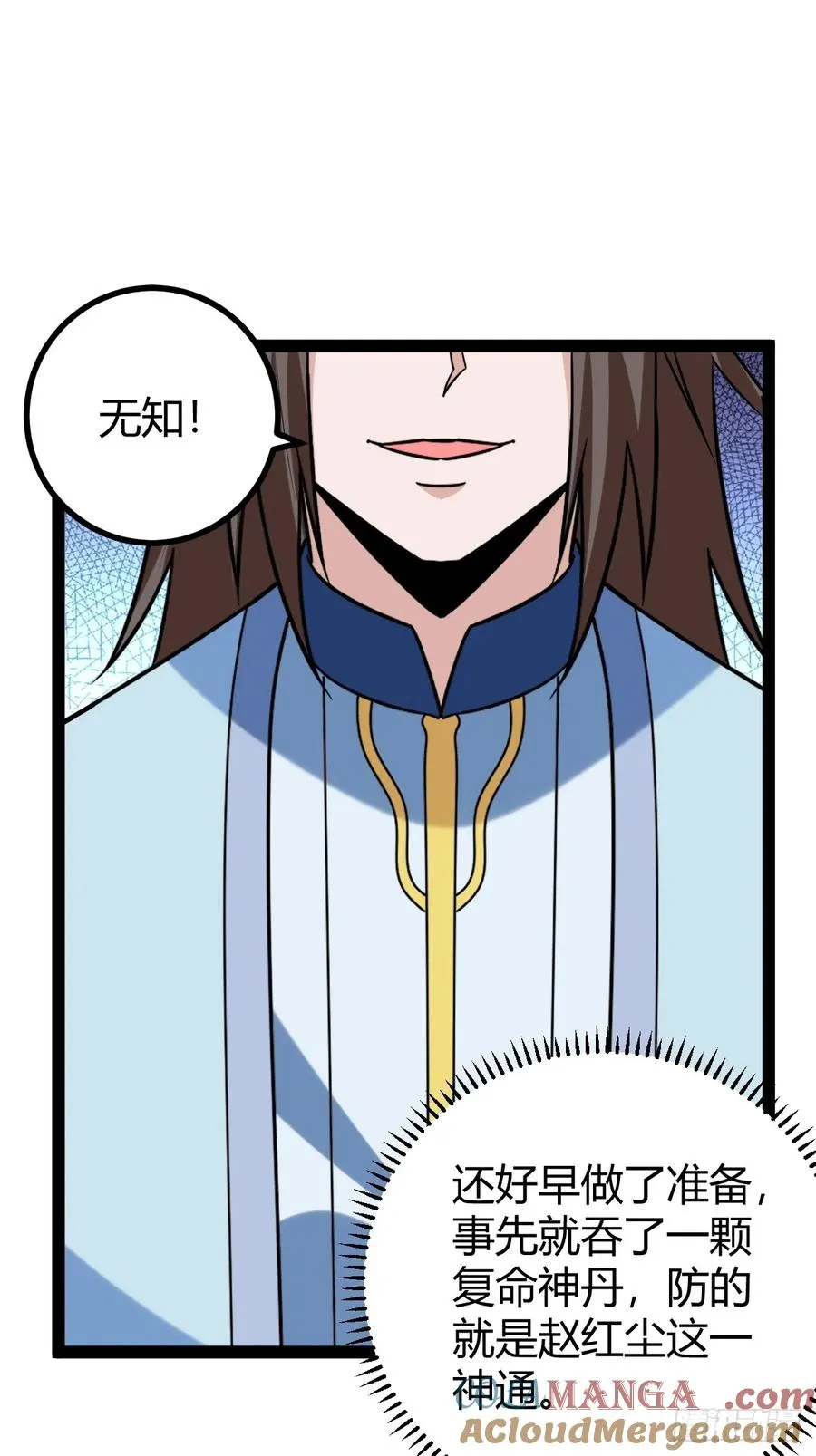 宗战，复仇之始，萧家危机18
