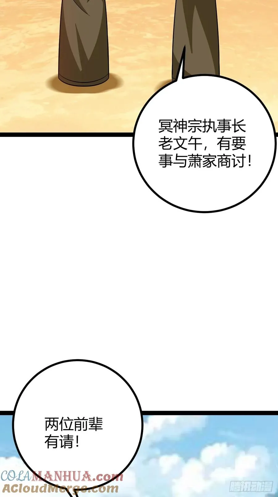 他们才是开挂的吧3