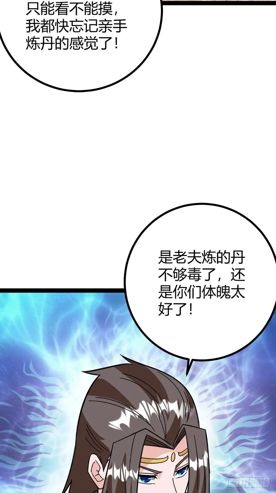 回到萧家，开始炼技46