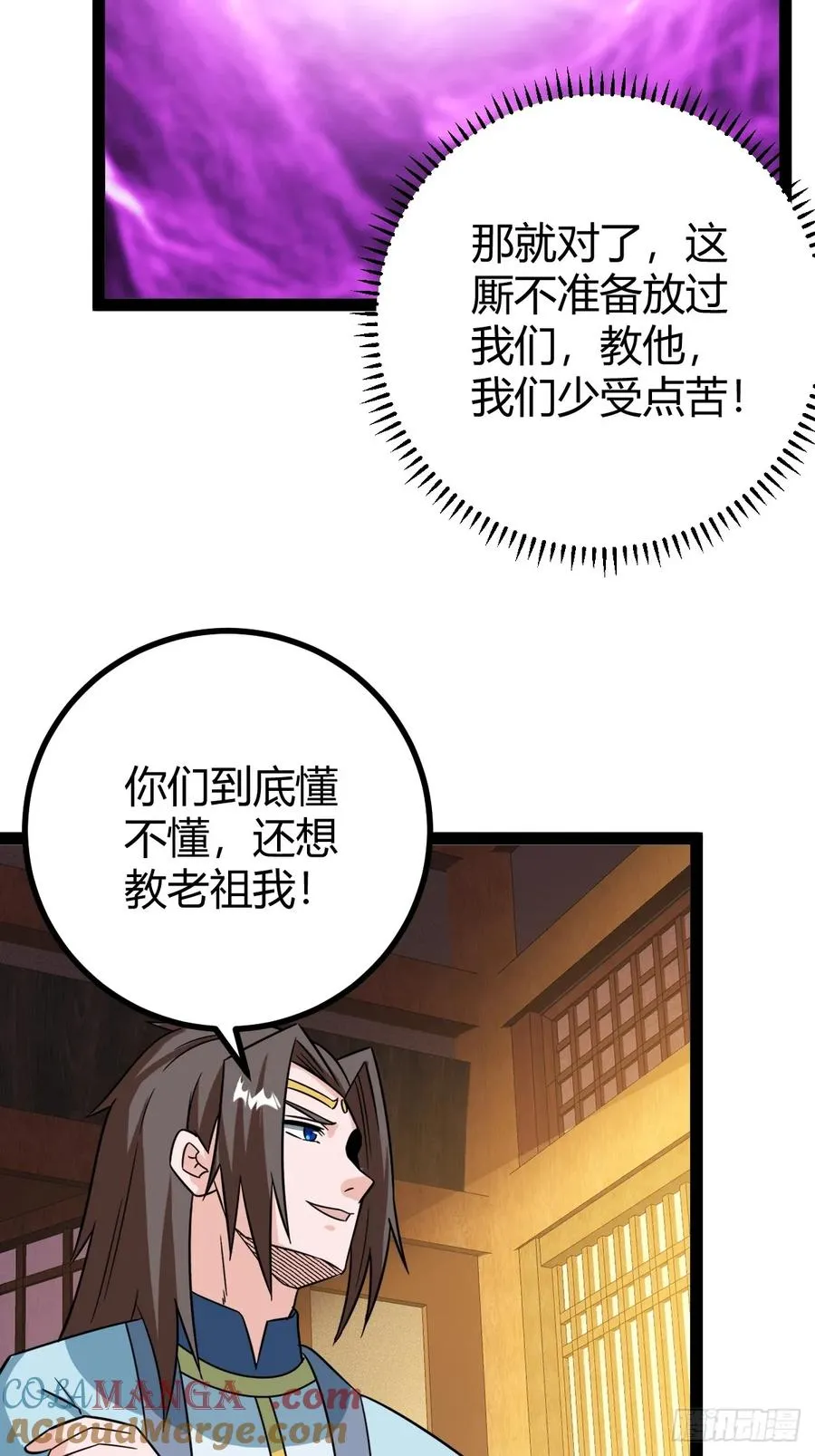 回到萧家，开始炼技15