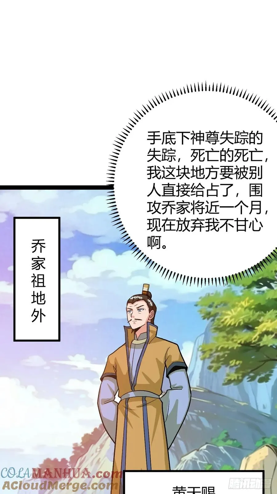 这般苟下去不是办法30