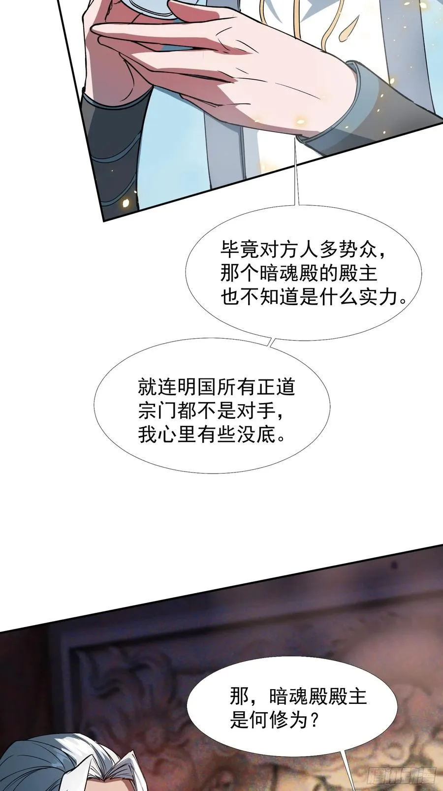 暗魂殿VS天星楼11