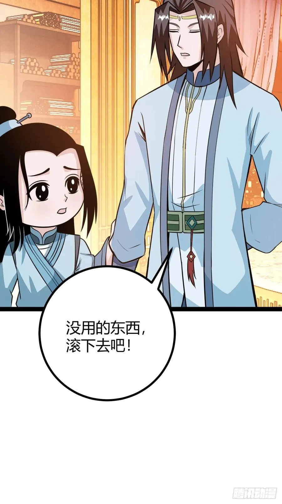 该来的终要来47