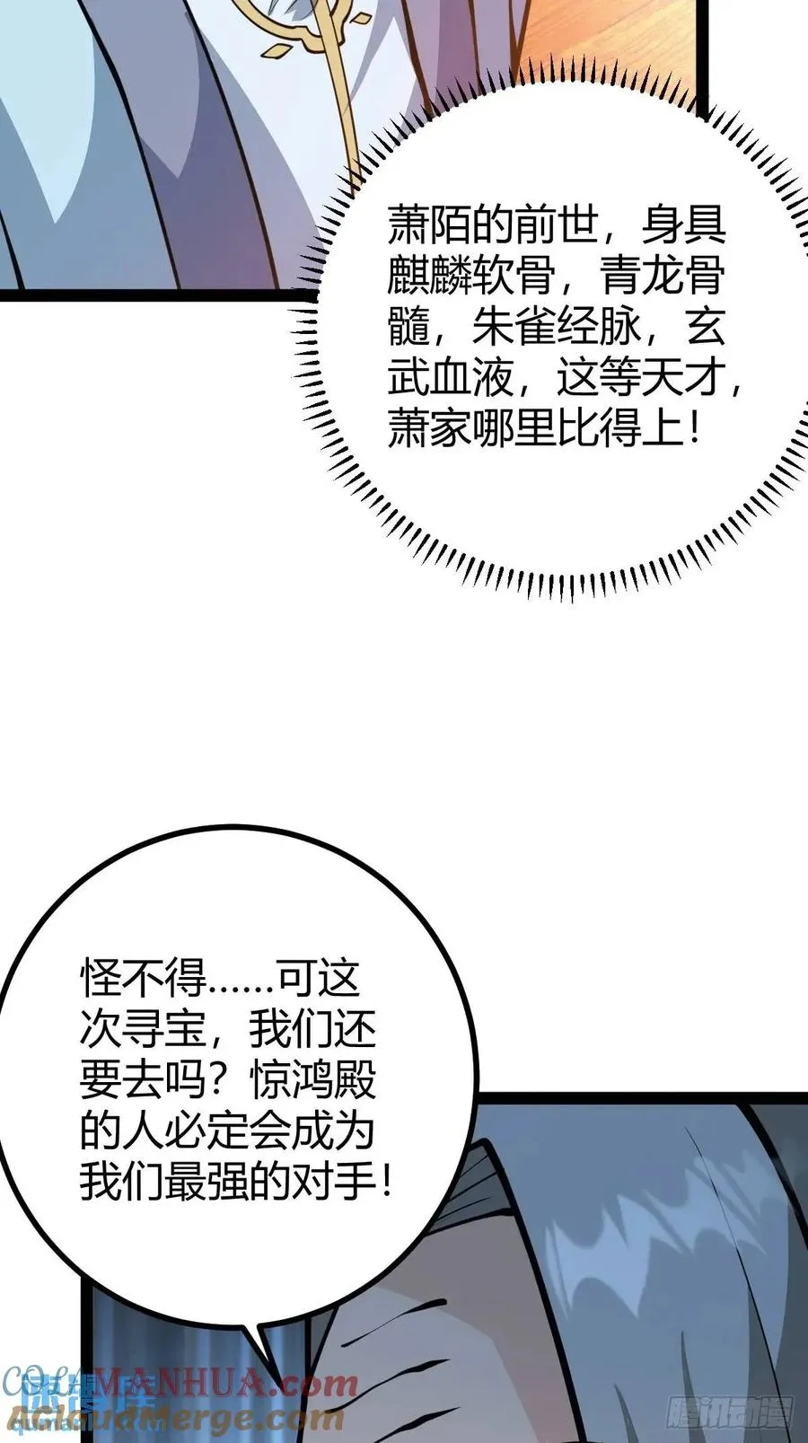 化神三层6