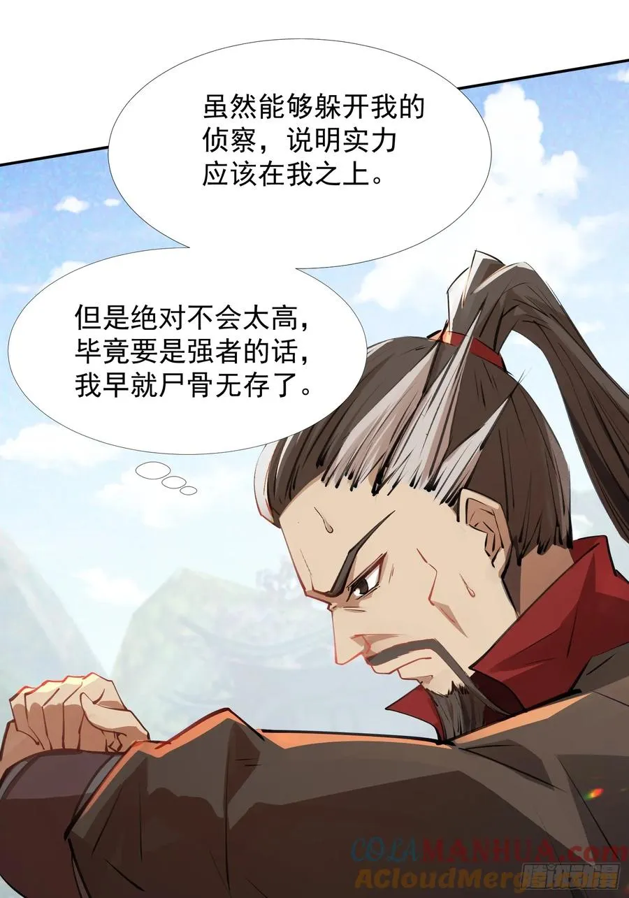 青岚宗大开杀戒57