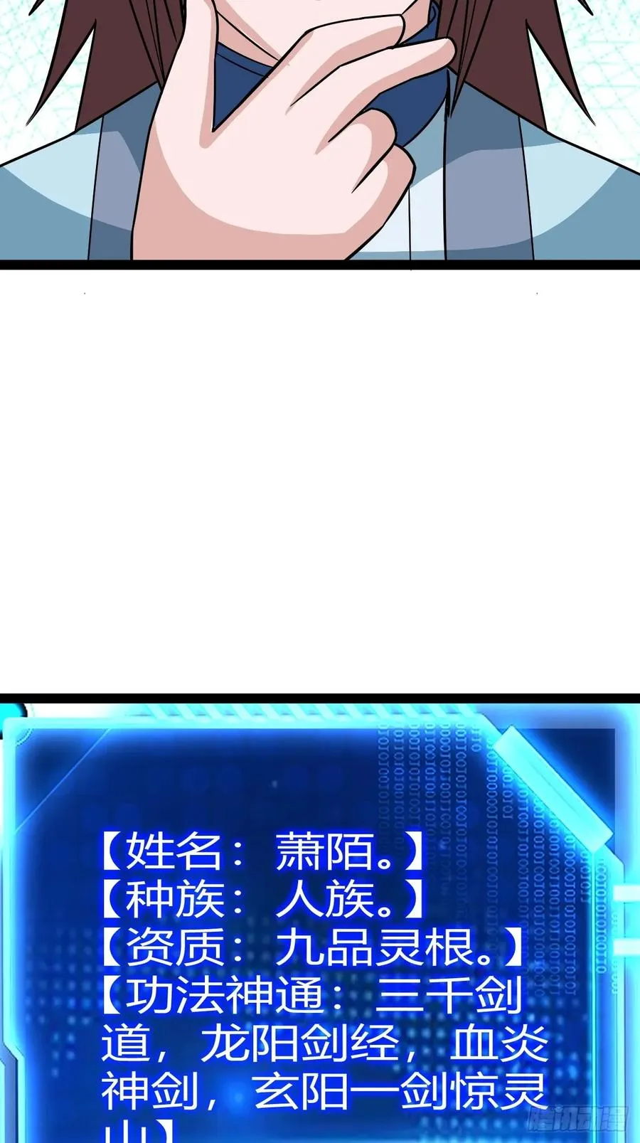 仙品丹方，九品炼丹师8