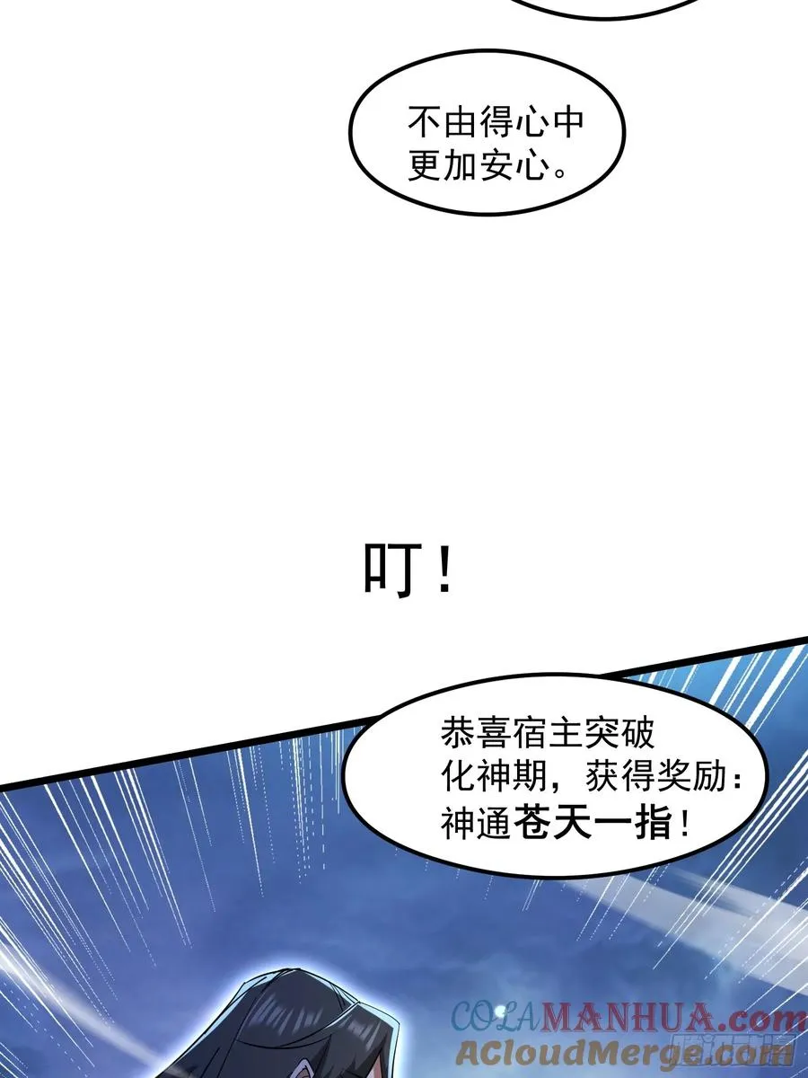 渡化神雷劫12
