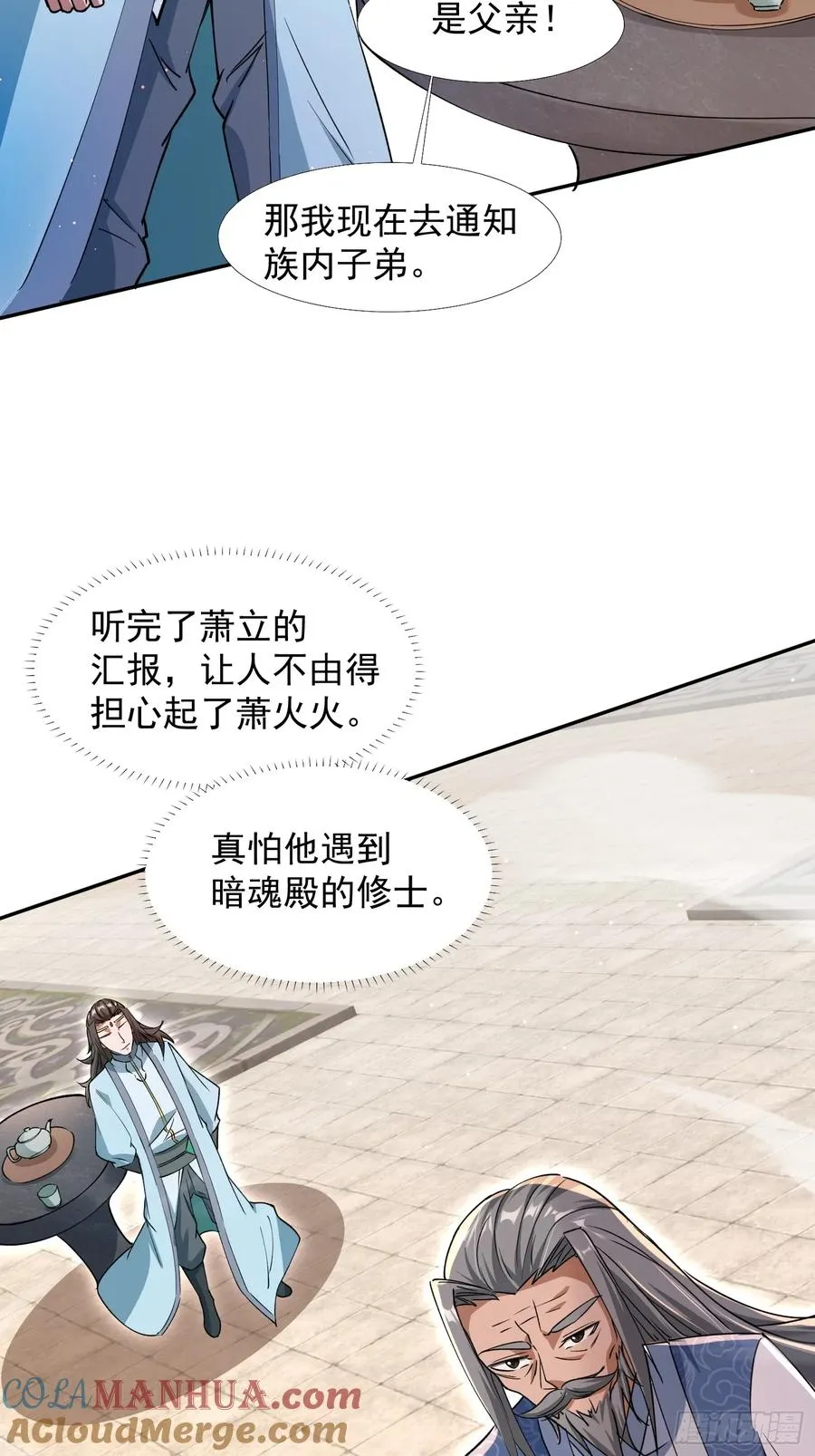 暗魂殿殿主57