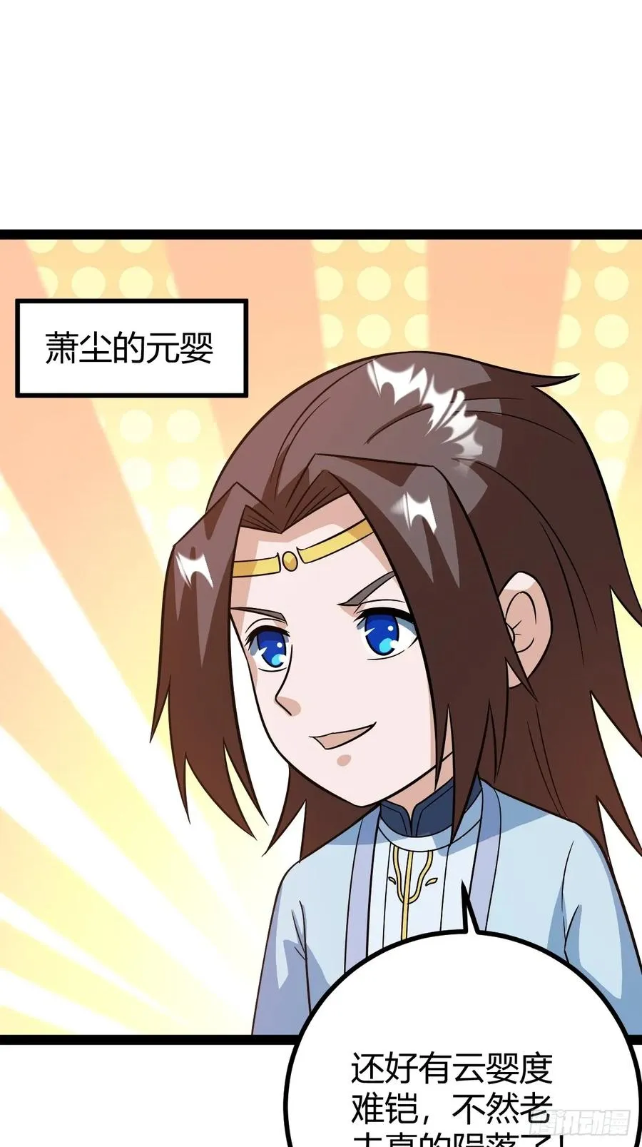 他萧家怎么敢34