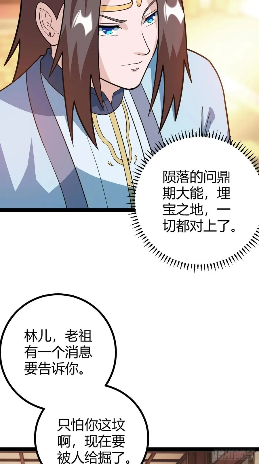 乔峰8