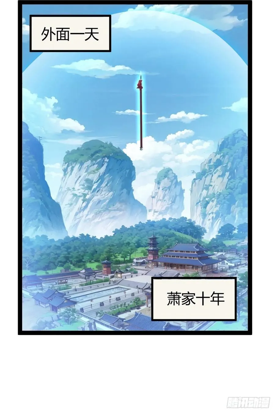 萧尘的谋划17