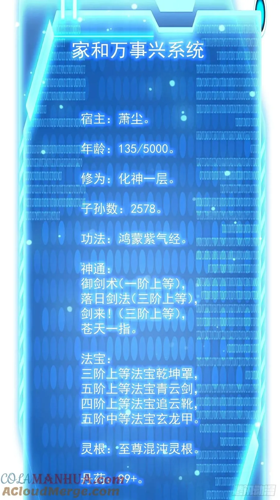 渡化神雷劫24