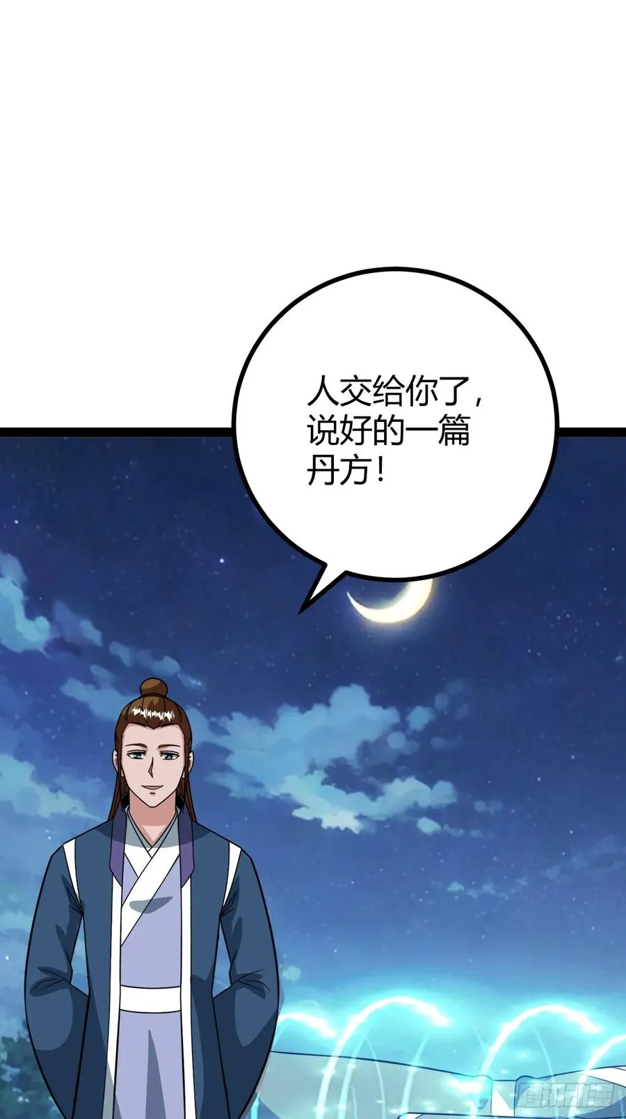 我和老萧真强！5