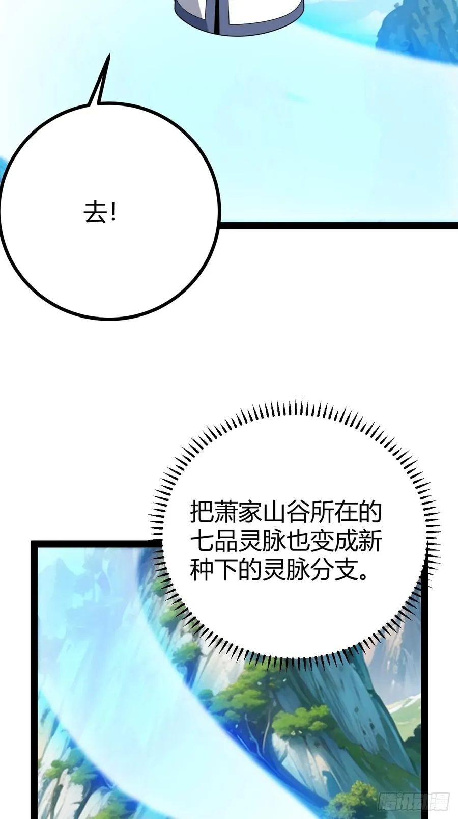 准圣地沐云宗19