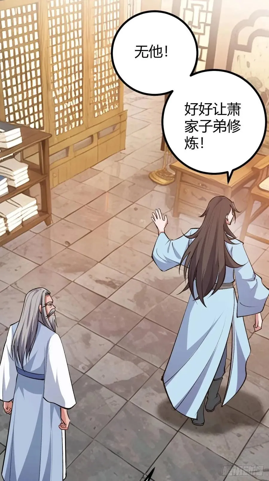 清理明国38