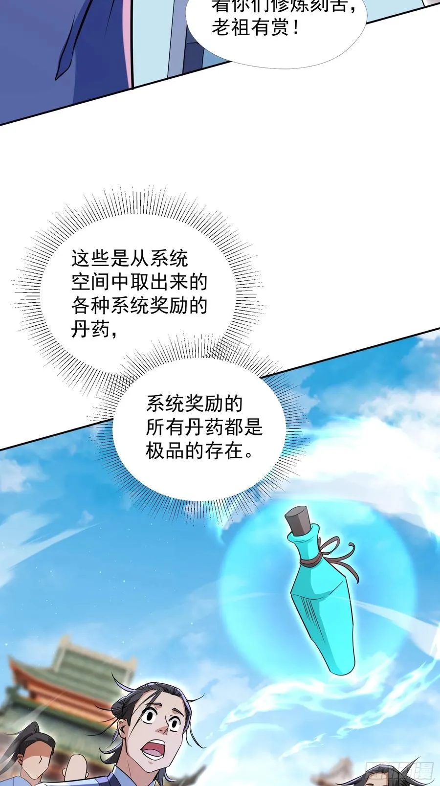 大能转世52