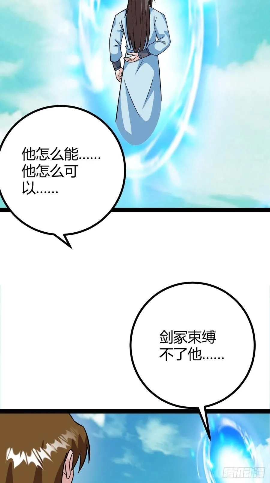问鼎初战32