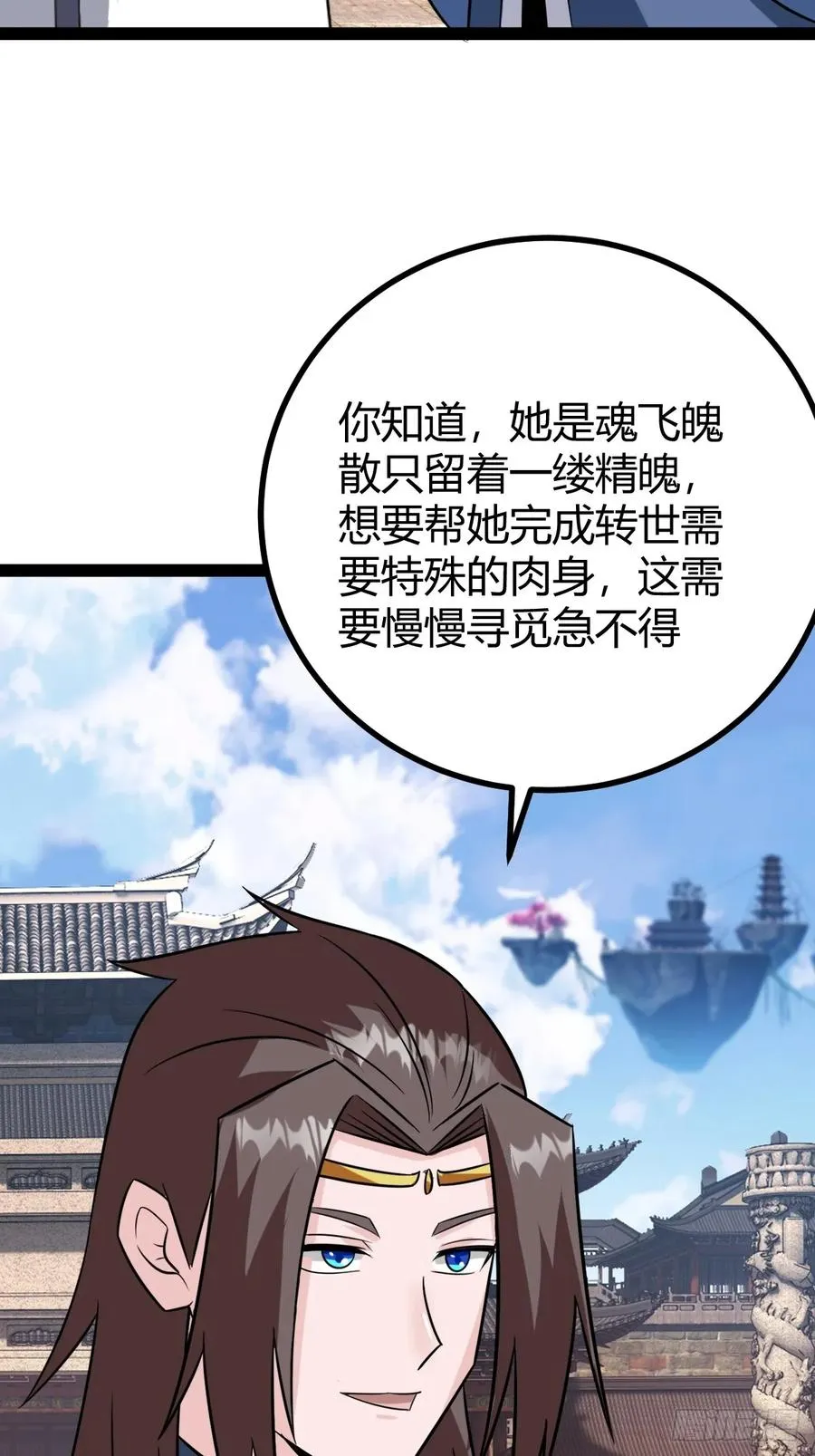 准圣地沐云宗11