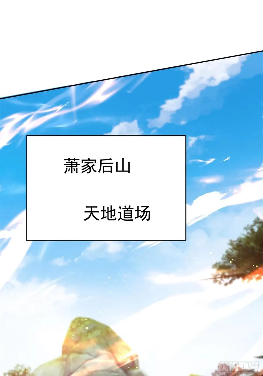 开天地道场，遇千年灵参32