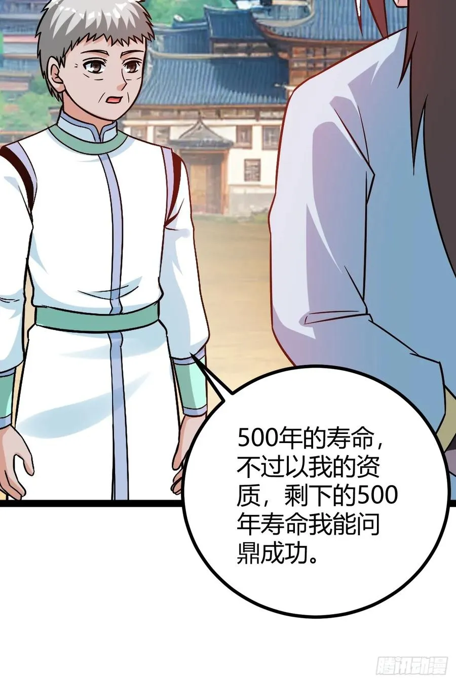 护族之战25