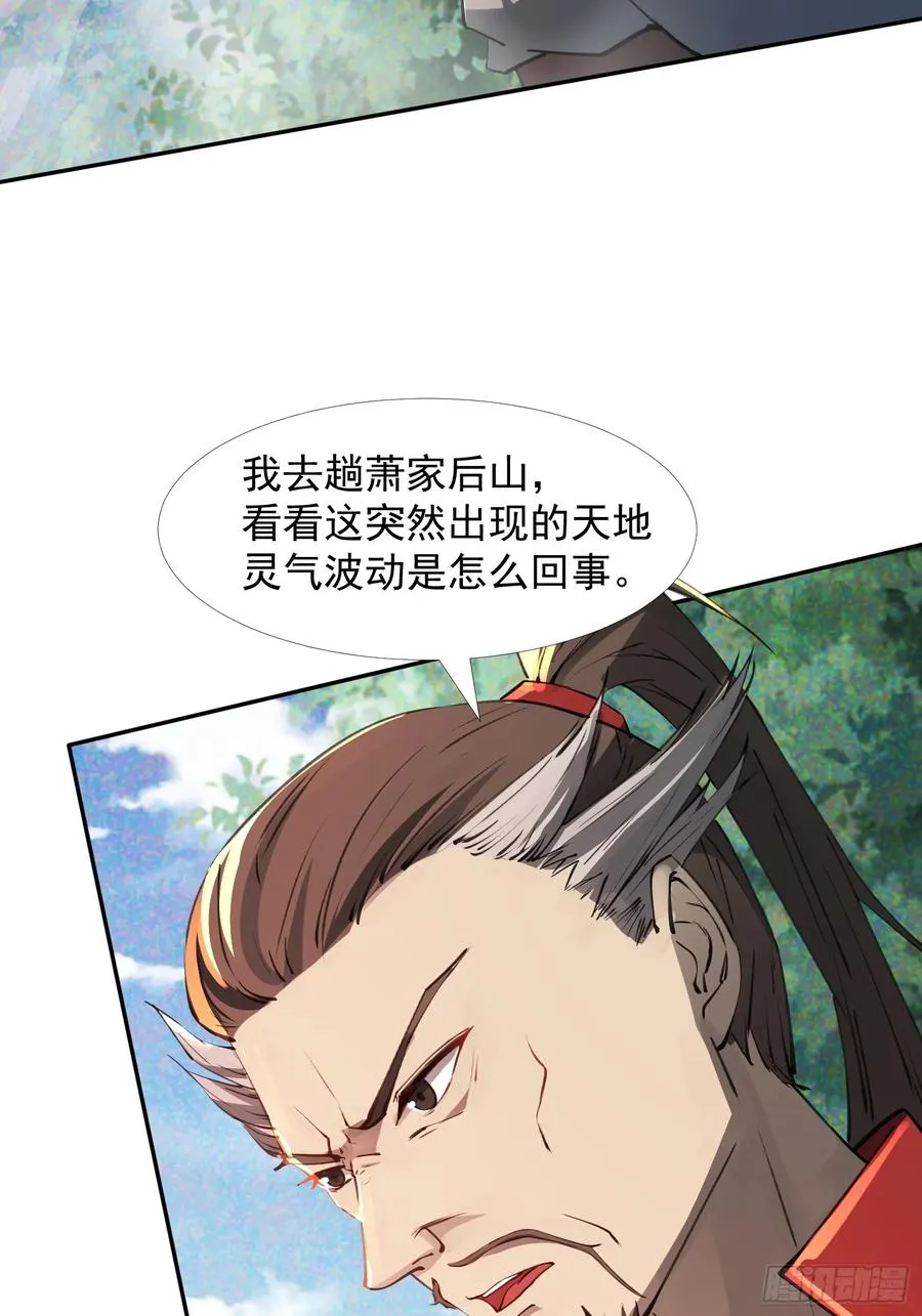 青岚宗大开杀戒38