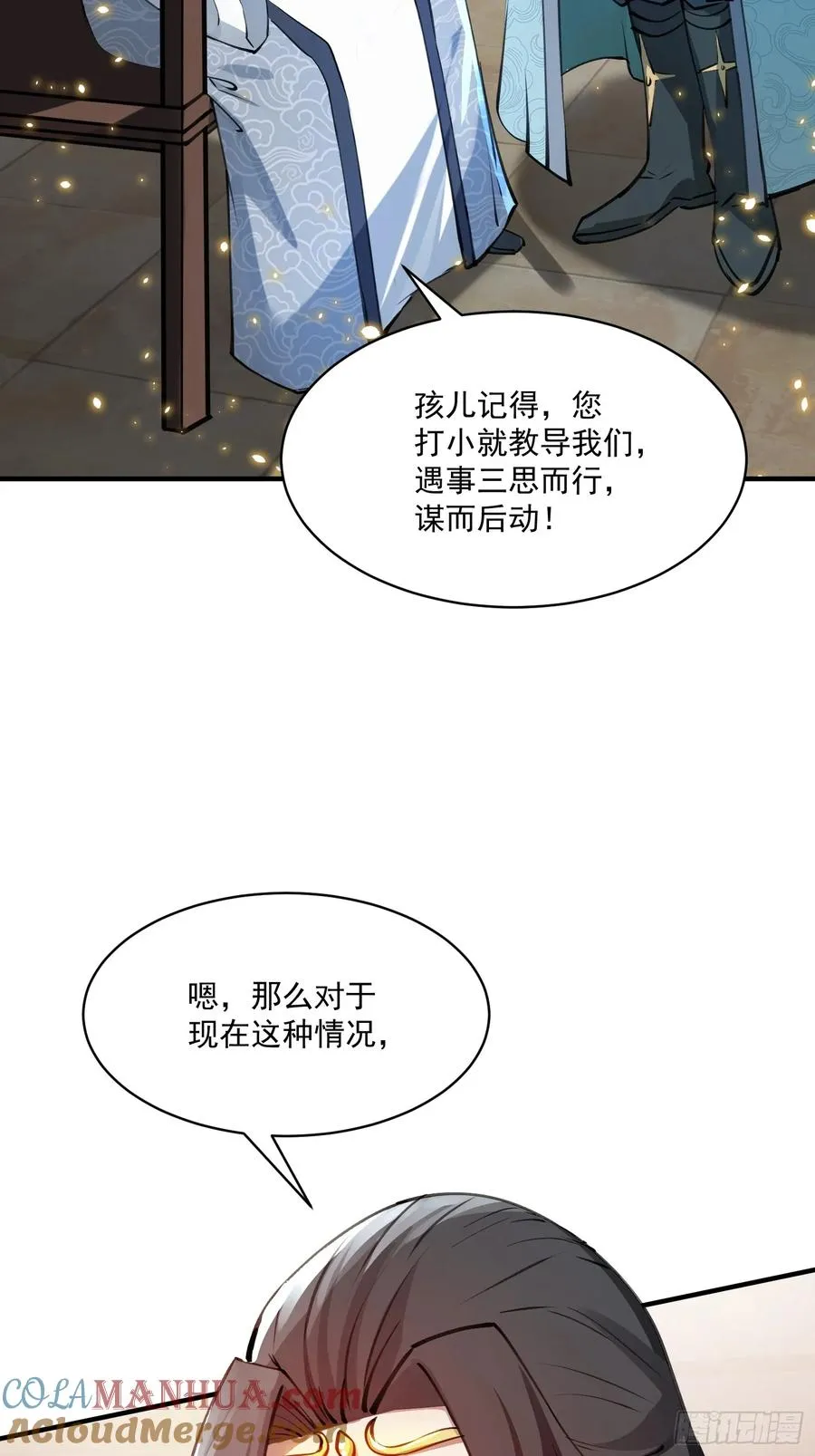 秘宝现世36