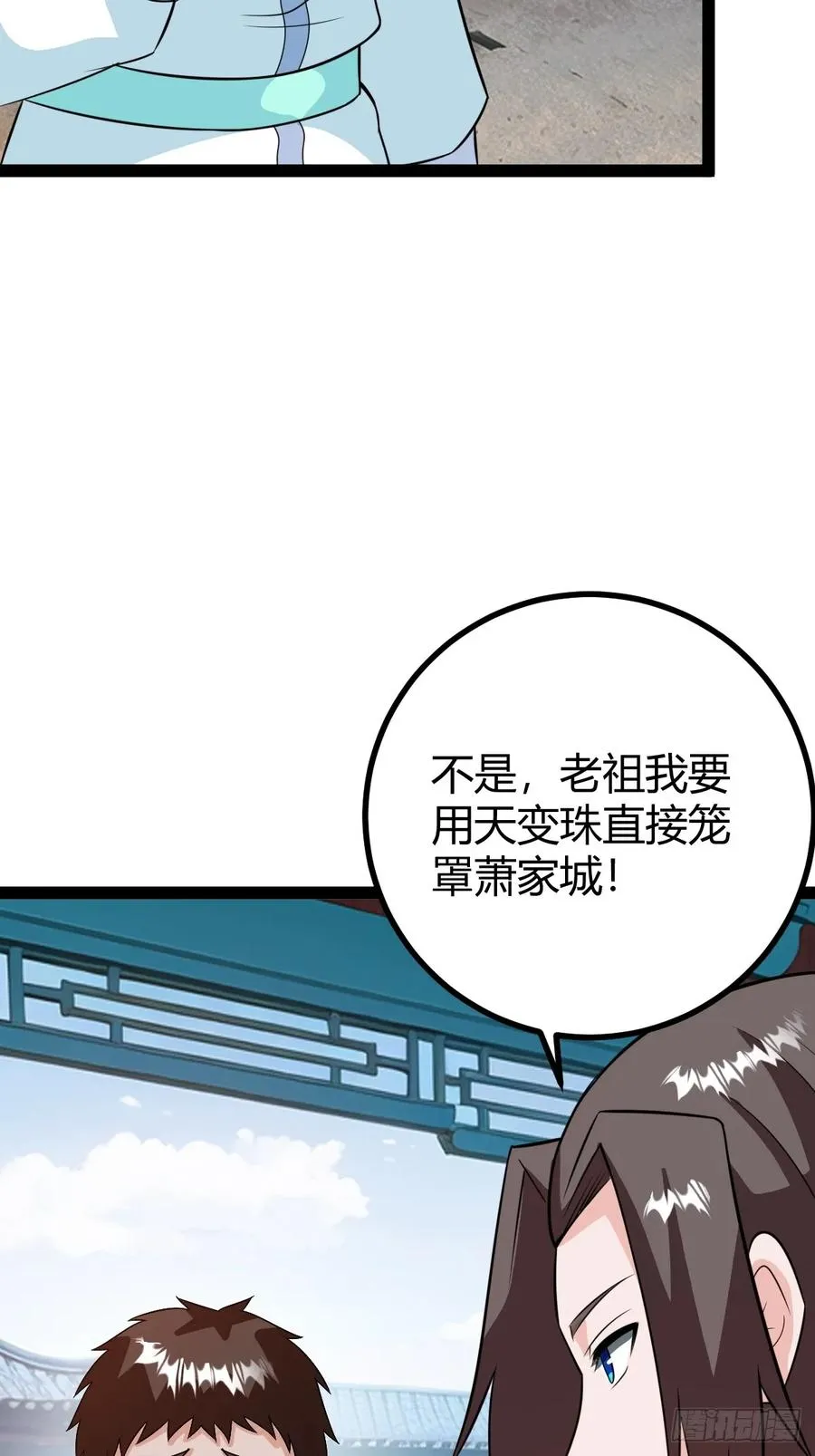 萧林心累啊19