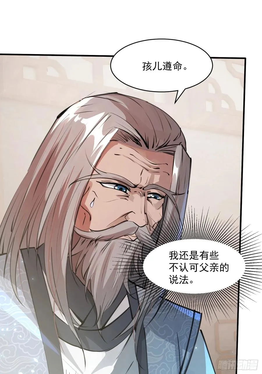 秘宝现世41