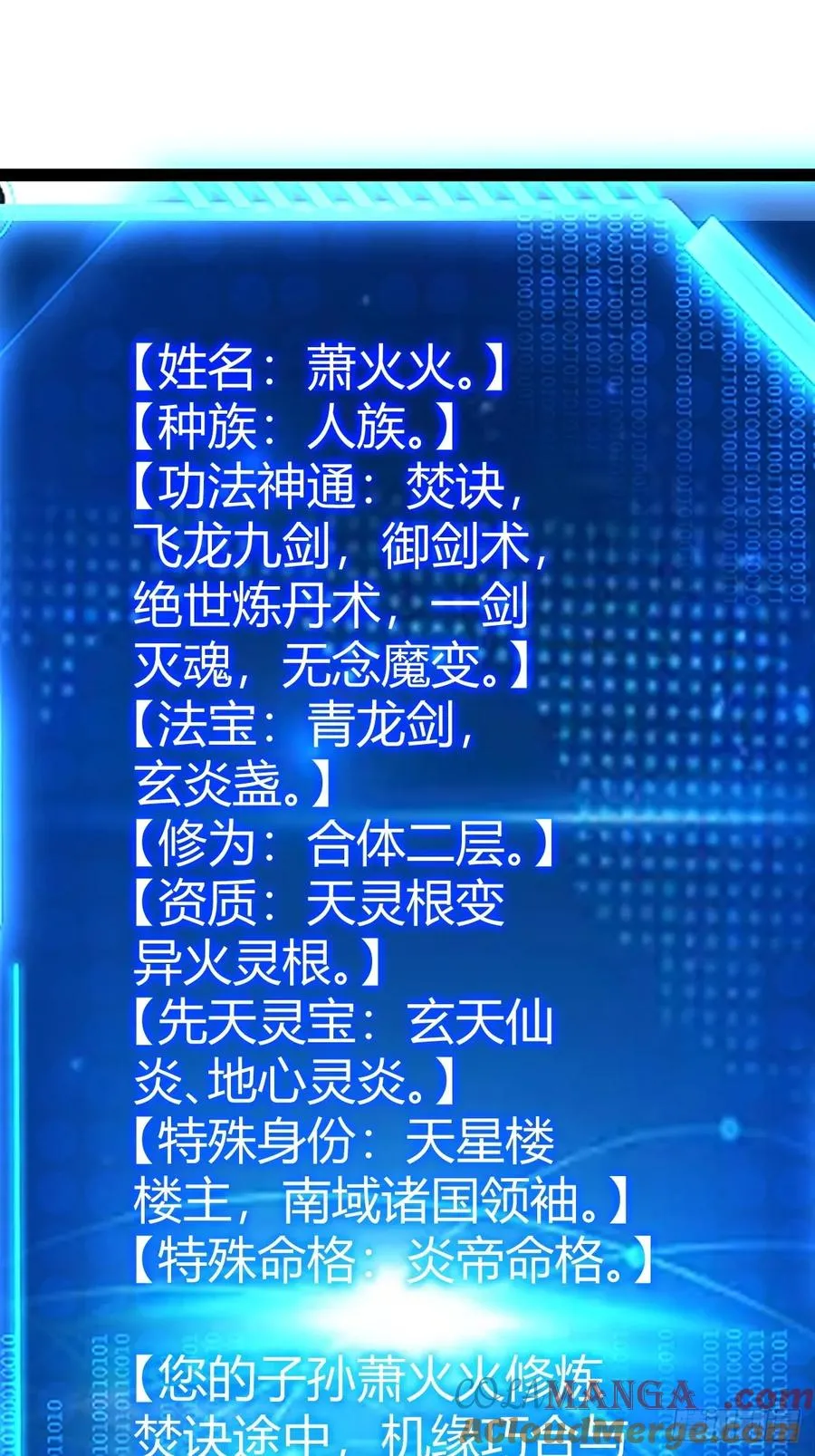 屈辱，萧家第一人30