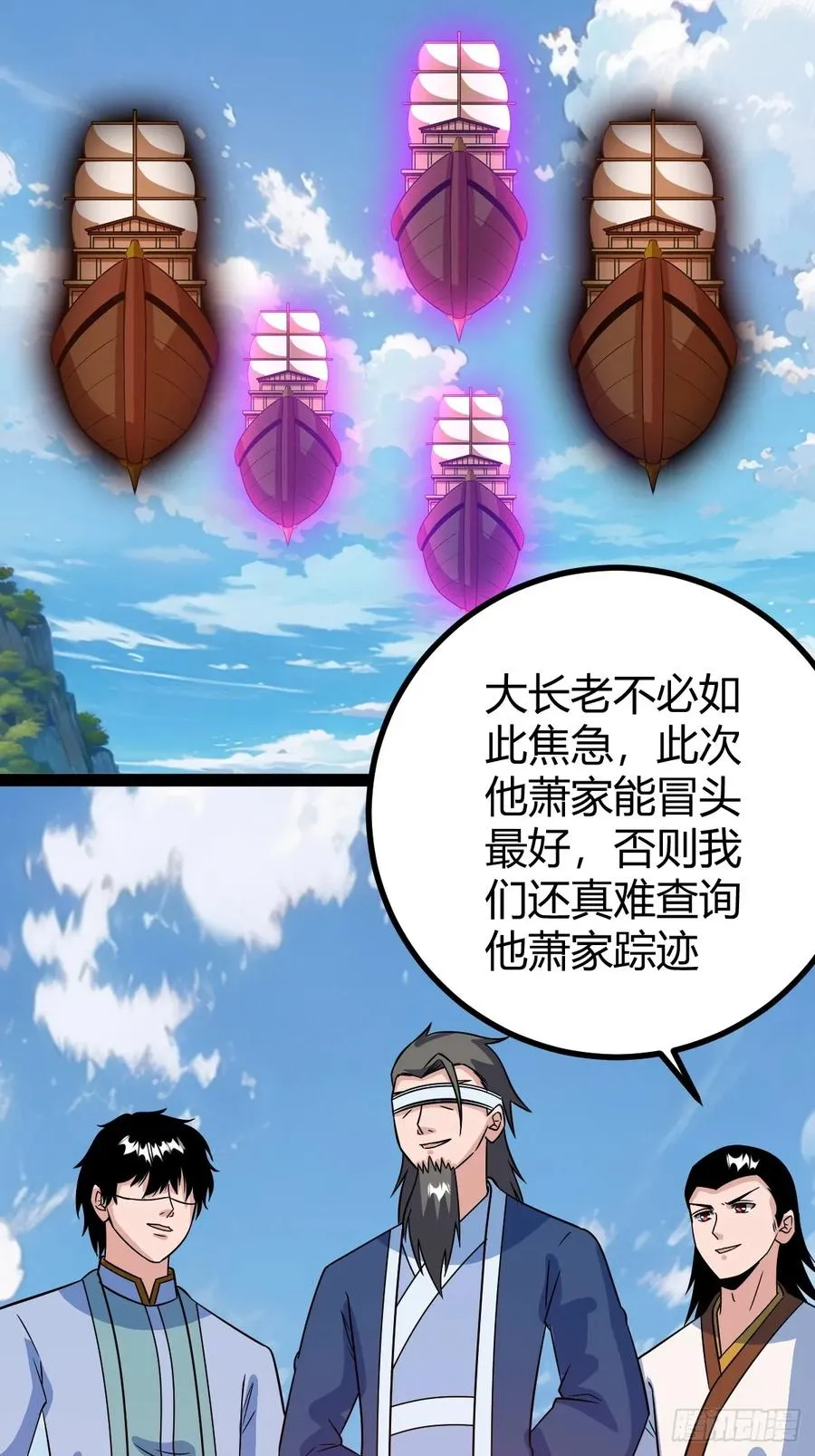 联手，神秘渡劫大能32
