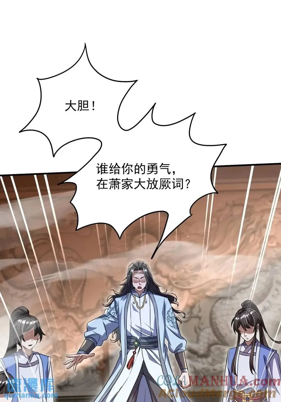操办婚事3