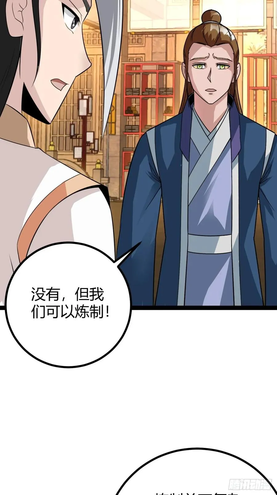仙级上品延寿丹28