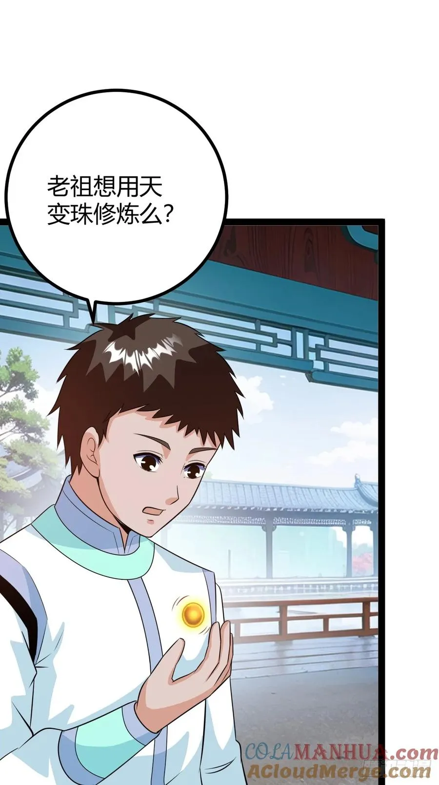 萧林心累啊18