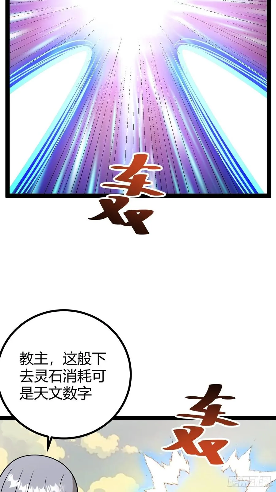 联手，神秘渡劫大能7